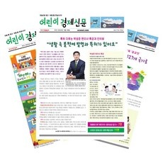 영어신문구독