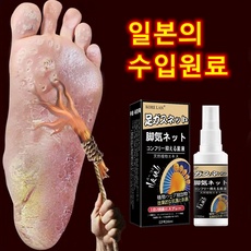 일본무좀약