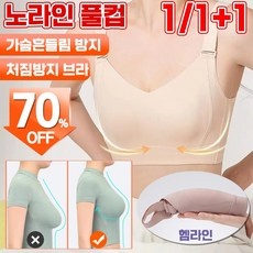 헴라인처짐방지