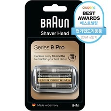 braun 시리즈9 pro 날망 94m