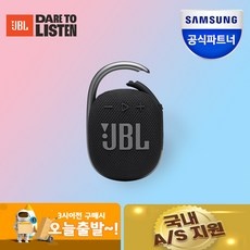 jbl블루투스스피커