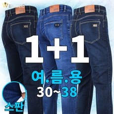 남성청바지