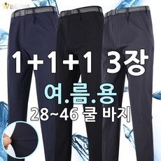 남자여름바지