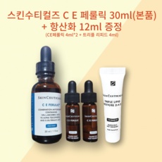 스킨수티컬즈