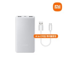 신제품 샤오미보조배터리 8세대 10000mah 고속충전 p16zm 삼성 갤럭시 아이폰 1