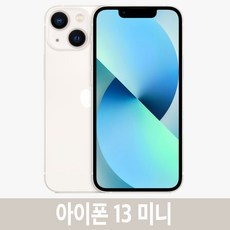 아이폰13미니 iphone13mini 128gb 256gb 자급제 미드나이트