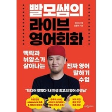 영어회화영상수업