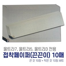 울트라7해충퇴치기