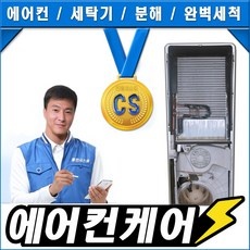 하이마트에어컨청소