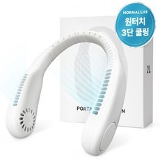 노멀라이프 각도조절 휴대용 목걸이 선풍기 화이트 sn 001