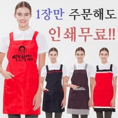 앞치마제작