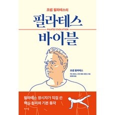 인천필라테스대관