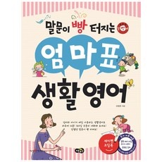 김해율하유아영어과외