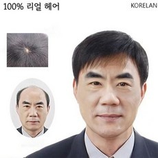 놓치면 후회할 남성가발 할인 제품 베스트 6