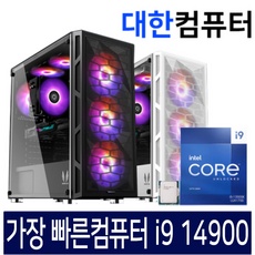 대한컴퓨터샵