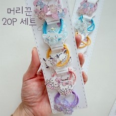 Must Have Item 산리오머리끈 할인 상품 리스트 6