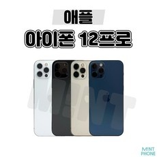 아이폰12프로