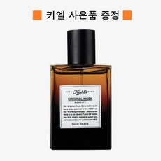 키엘향수