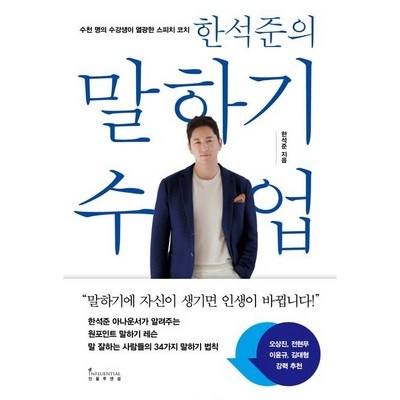 경제적인 스피치수업 최저가 제품 탑 5