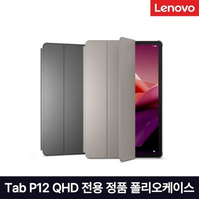 lenovotabp12