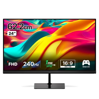 240hz