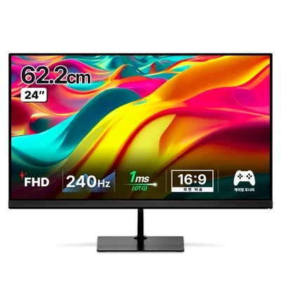 모니터240hz