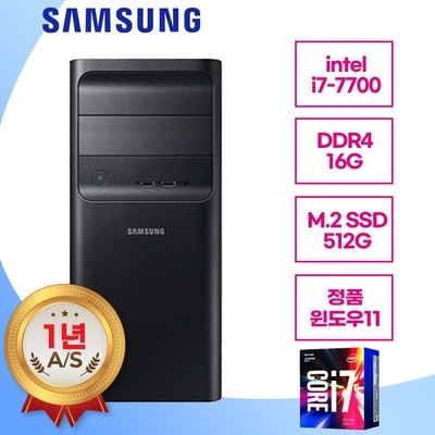 삼성컴퓨터본체