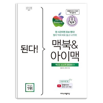 경제적인 맥북책 인기 제품 베스트 7