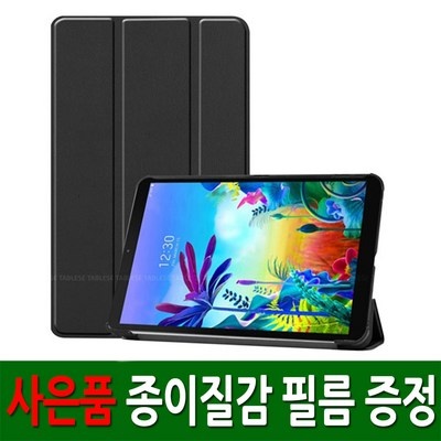 lgg패드310.1케이스