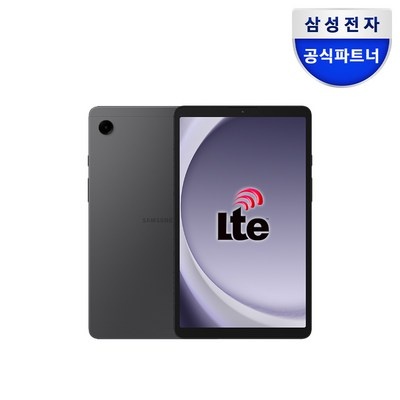 갤럭시탭a9lte