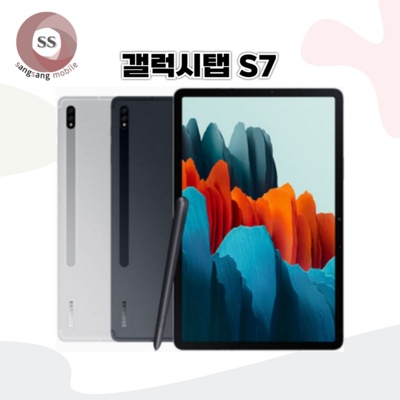 갤럭시탭s7