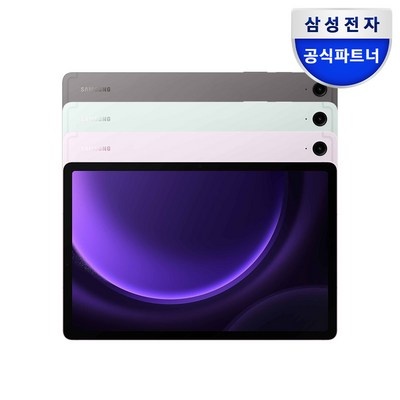삼성태블릿s9fe