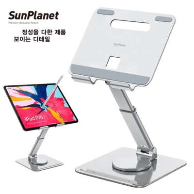아이패드회전거치대