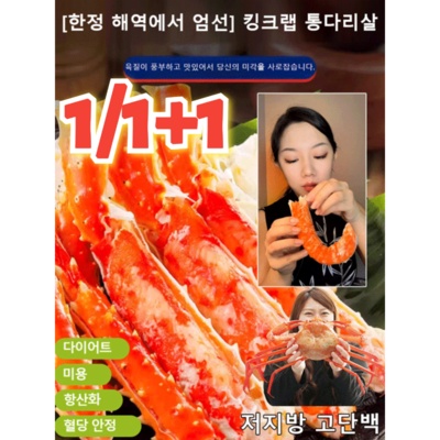 친구 3명이 추천한 킹크랩 추천 상품 베스트 5